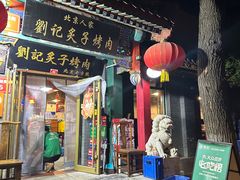 -北京前门大栅栏