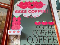 -喜柿咖啡SeeS coffee