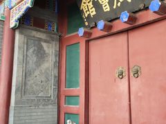 门面-楚畹园