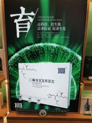 -章光101防脱养发荟