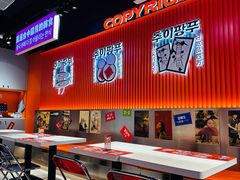 -崔解放·朝韩大排档(虹悦城店)