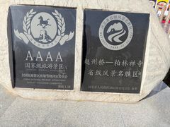 -赵州桥景区