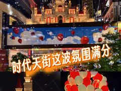 -龙湖重庆时代天街