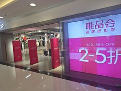 -唯品会(北京国瑞城店)