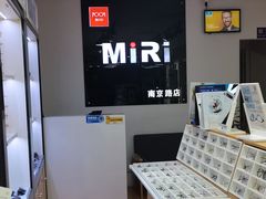 -MiRi眼镜·蔡司·星趣控·尼康控优点视觉合作店(南京东路店)