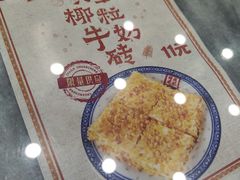 -赵记传承·中国甜品(福州总店)