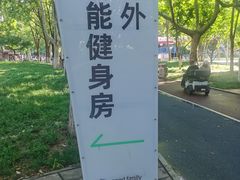 -裕华世纪公园