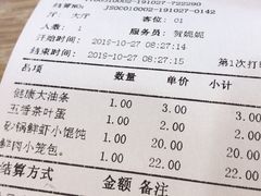 账单-老上海里弄味道(知春路店)