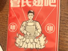 香辣烤翅-管氏翅吧(马家堡店)