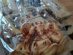 -国际饭店·帆声西饼屋(黄河路店)