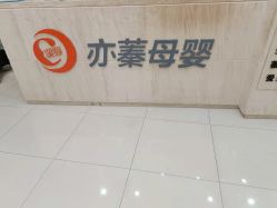 -Cocodemer女性健康·产后恢复(天一广场店)