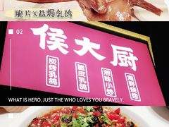 -鸽子侯·家宴·平价海鲜(市图书馆店)
