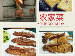 -水磨农庄