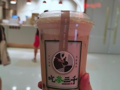 -吃茶三千(海港城店)