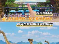 -龙谷湾旅游休闲度假区