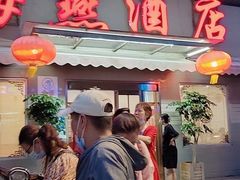 门面-海燕酒店(惠济路店)