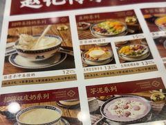-赵记传承·中国甜品(福州总店)