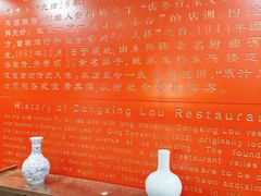 -东兴楼饭庄(六里桥店)