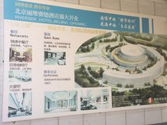 -北京园博大酒店