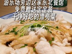 -同合居·非遗东北菜(王府井店)