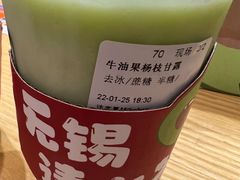 牛油果杨枝甘露-迷客夏Milksha(无锡苏宁店)