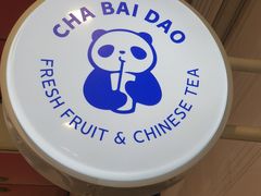 -茶百道(新城市广场店)