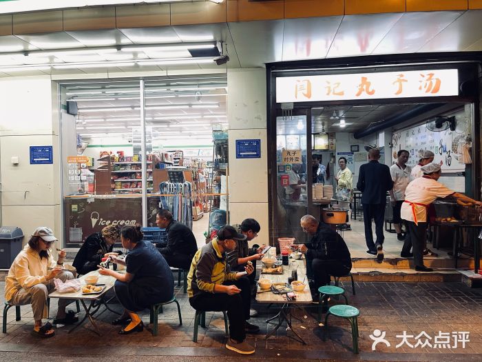 闫记丸子汤(城坊东街店)图片