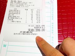 账单-陶然轩(沙面店)