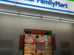 -全家便利店(虹桥路四店)