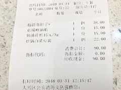 账单-集市口(西红门宜家店)