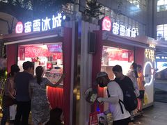 -蜜雪冰城(宝龙广场店)