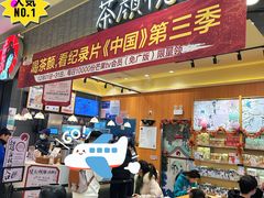 -茶颜悦色(雨花亭凯德二楼店)