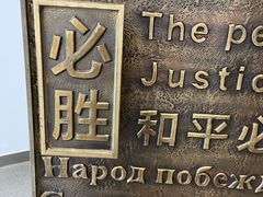 -侵华日军南京大屠杀遇难同胞纪念馆