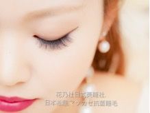 -花乃杜日式美睫社【松风マツカゼ】