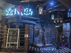 -暴风岛沉浸式体验馆(百联世纪店)