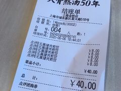 -味千拉面(上海蓝天路店)
