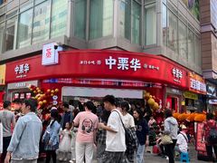 -友谊新天地广场(金街店)