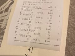 账单-香云轩·顺德菜(香云纱园林酒店店)
