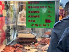 -杨天玉腊牛羊肉