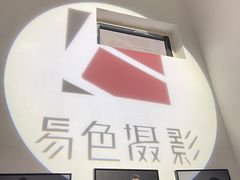 -易摄全家福照相馆(兰庭国际A座店)