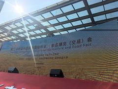 -长春农业博览园
