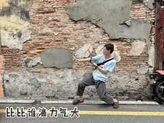 -槟城街头艺术街区