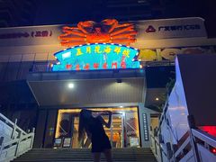 门面-五月花海鲜城