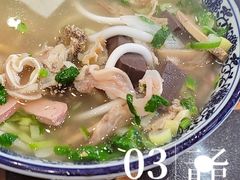 -西北羊肉粉汤馆