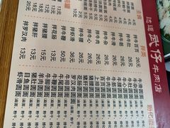 菜单-达道武仔牛肉店(广达路店)