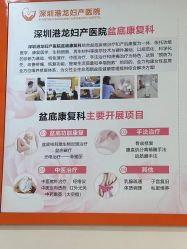 -深圳港龙妇产医院