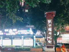 -张公桥美食街