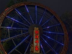 -深圳锦绣中华民俗村