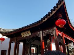 -檀园