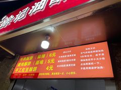 -涂记油酥饼(江汉三路店)